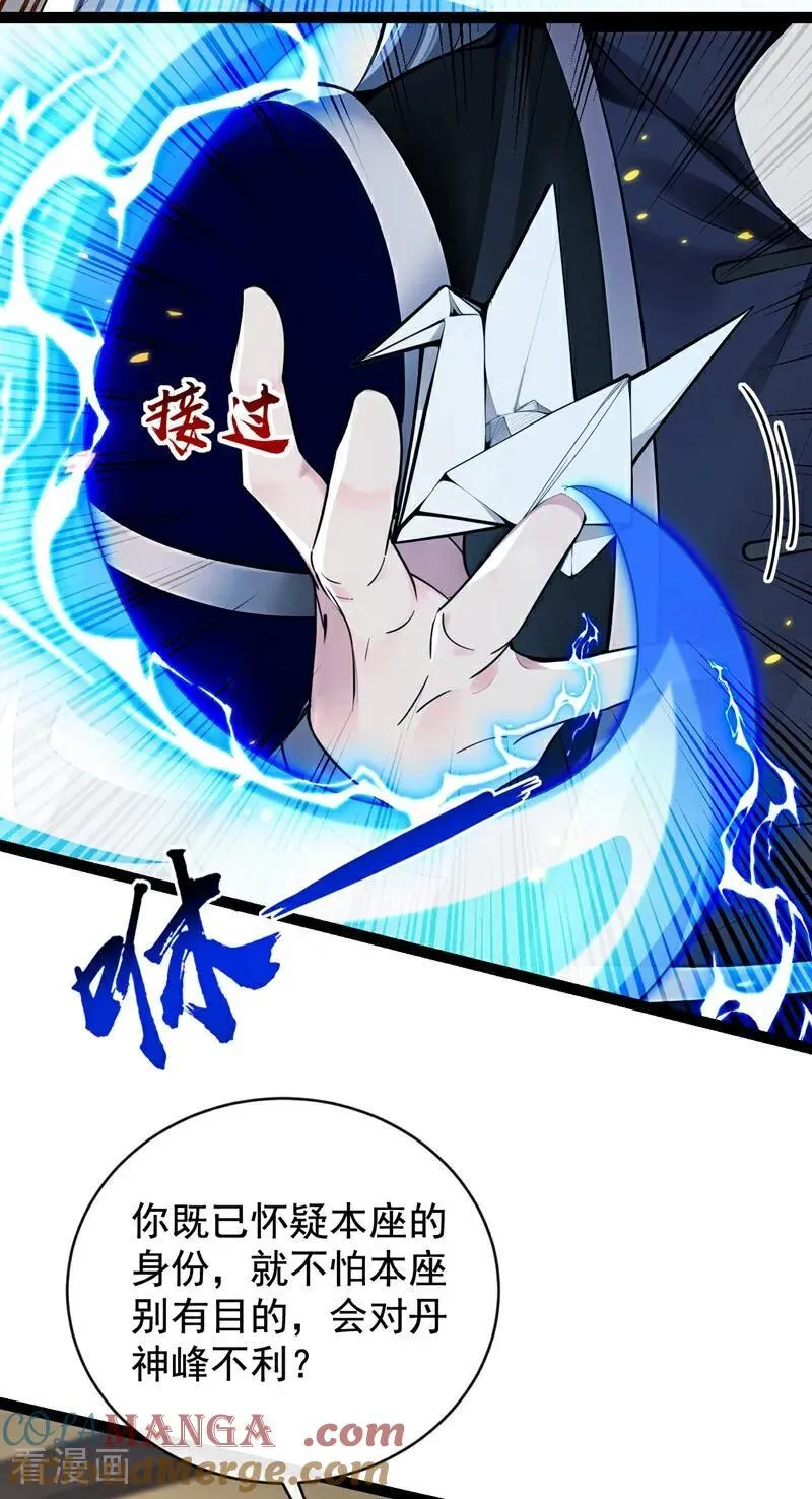 第352话 真的是你？！26