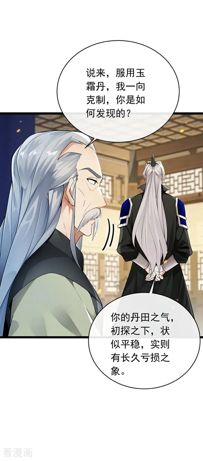 第350话 清毒，并不难！13