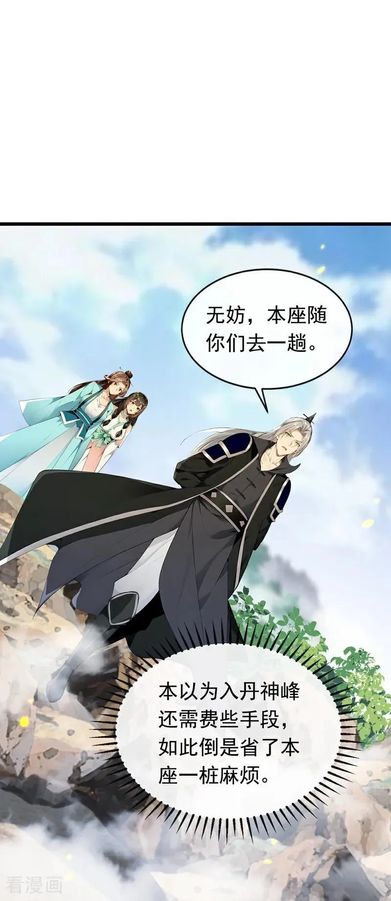 第348话 黑灰色的九幽天火22