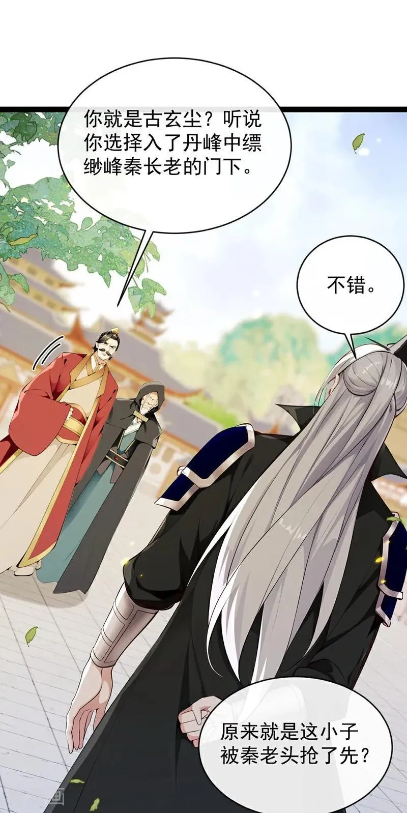 第352话 真的是你？！11