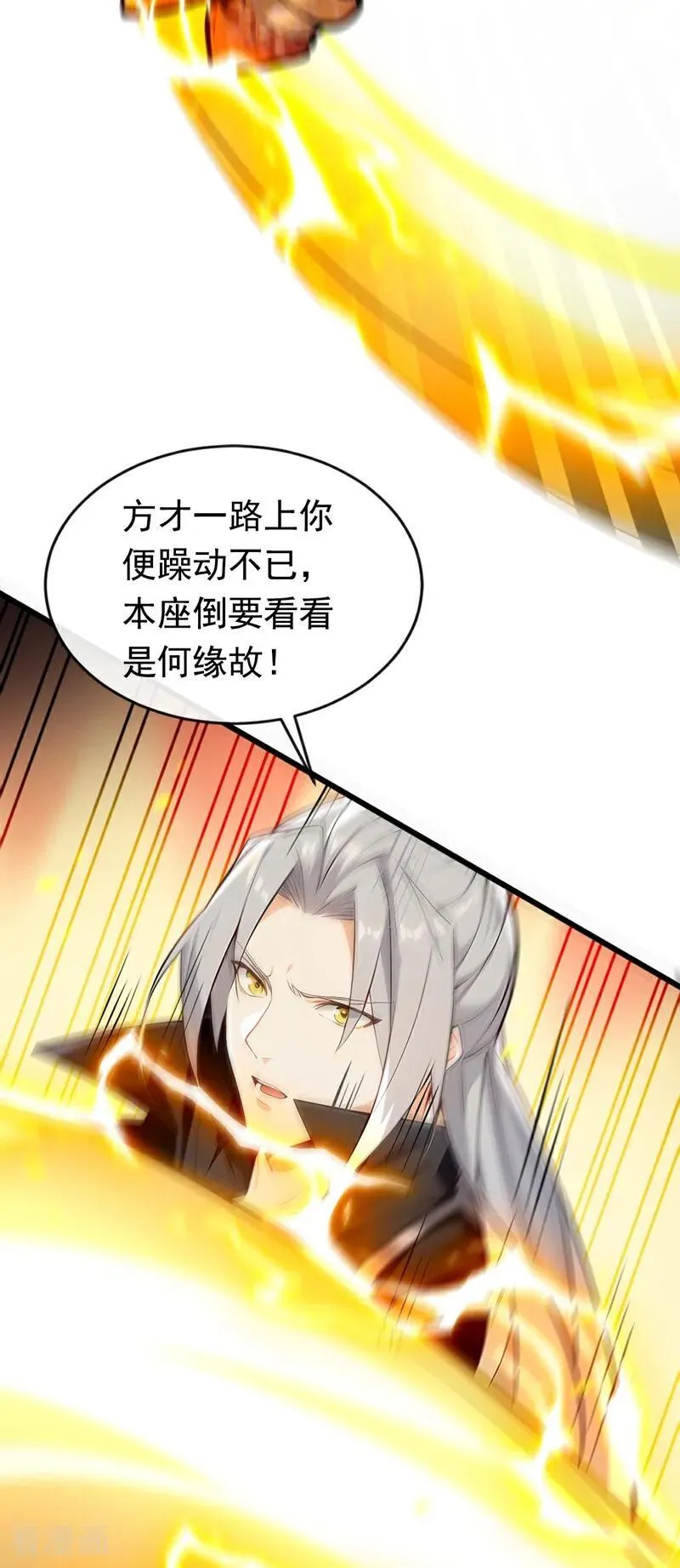 第348话 黑灰色的九幽天火29