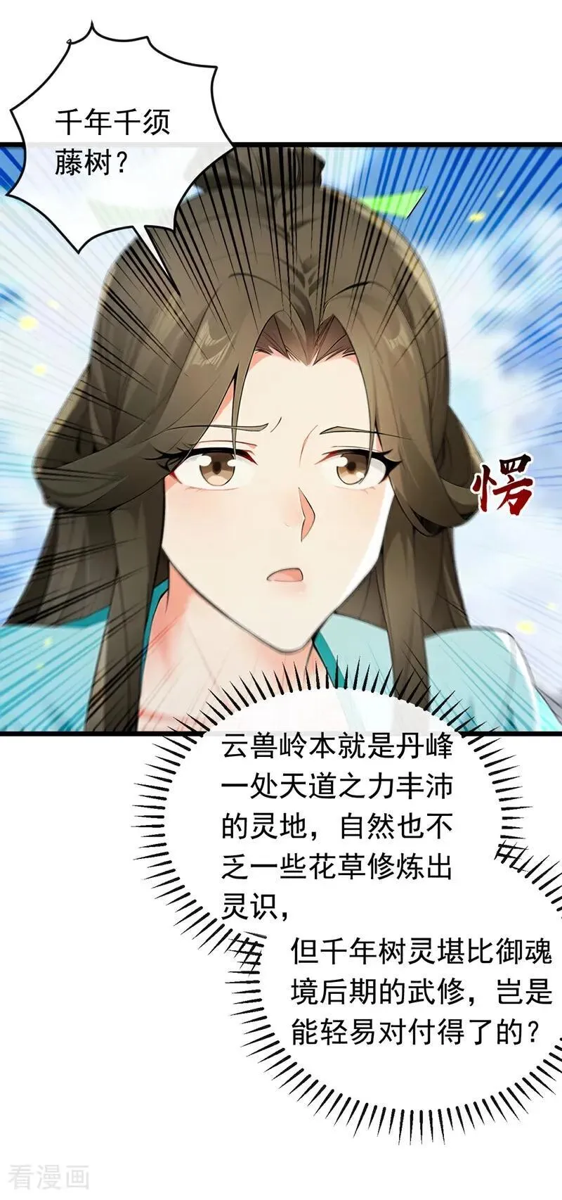 第348话 黑灰色的九幽天火5