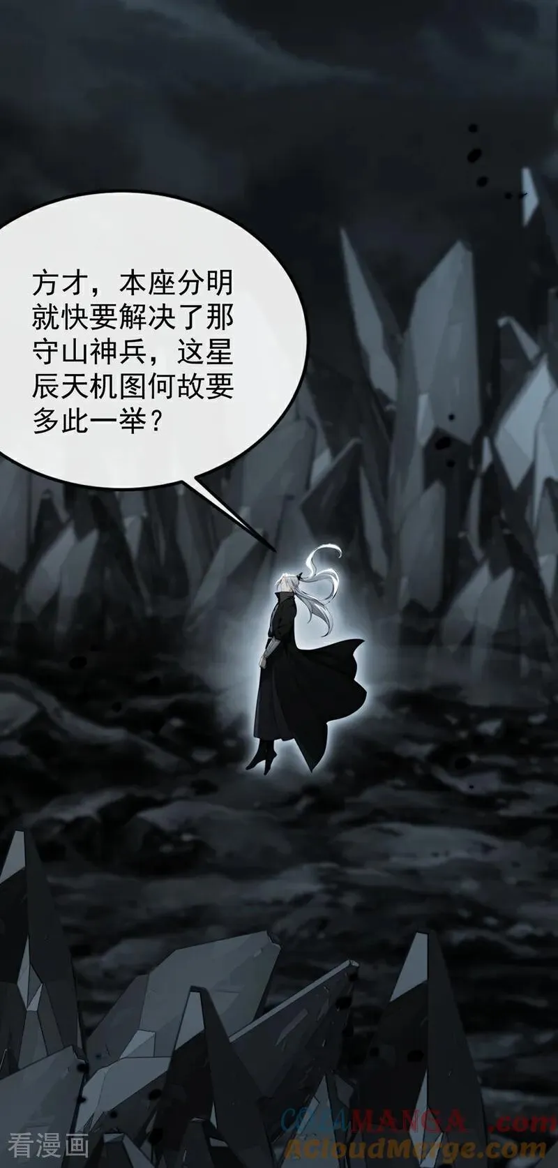 第356话 竟敢与本座相较！36