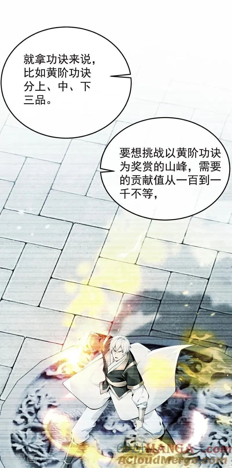 第353话 九冥真水36