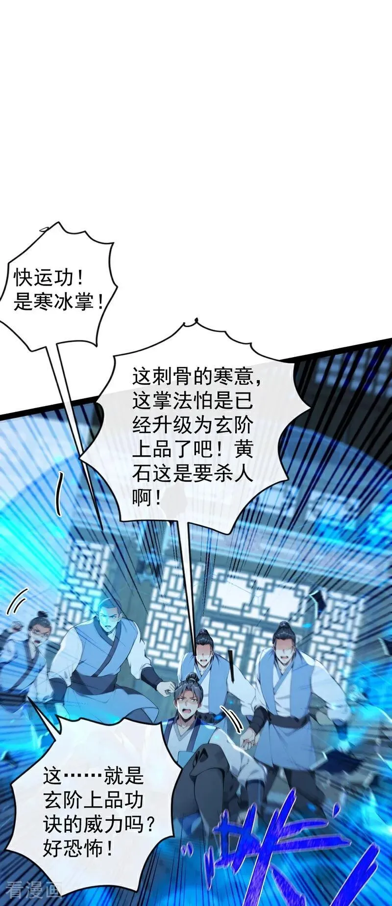第354话 这也太弱了！21