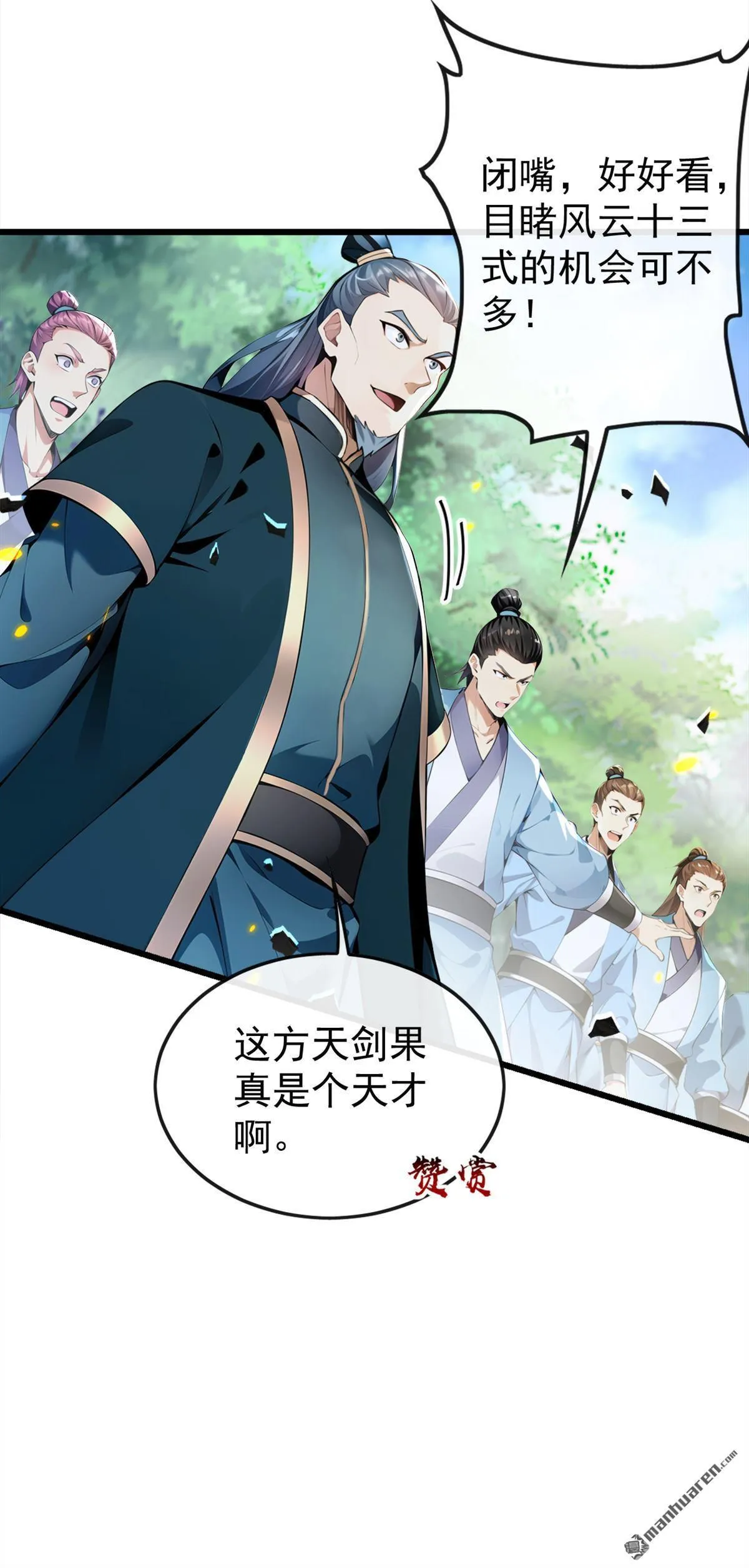 第358回 那就陪你玩玩~25