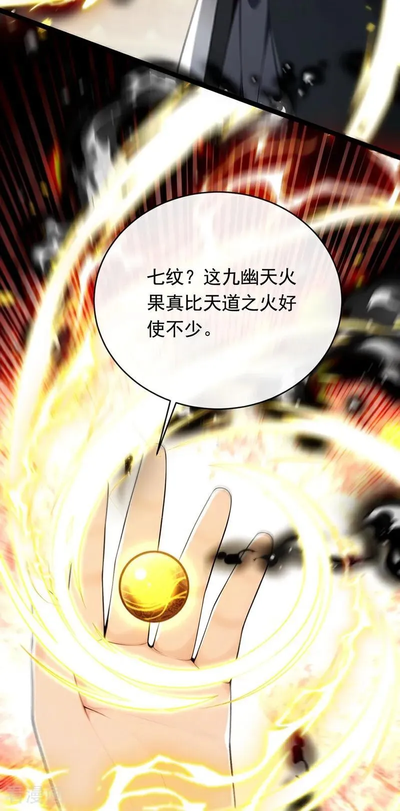 第351话 阁主来了？！5