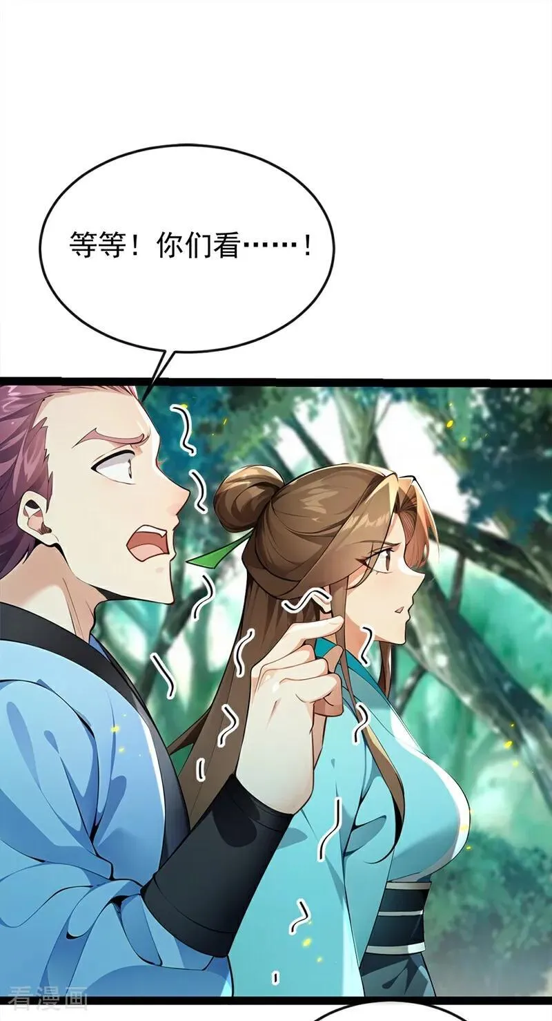 第359话 这就是你的底牌？25