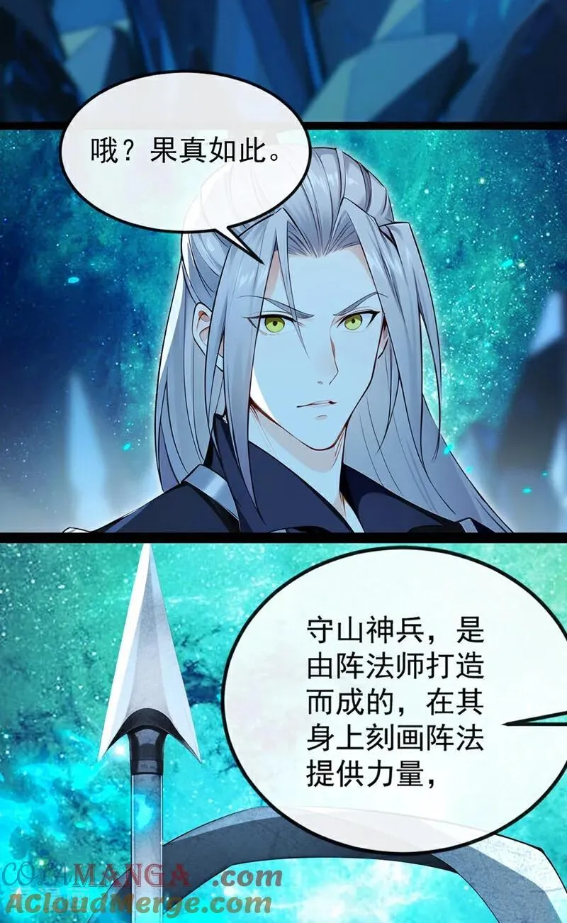 第356话 竟敢与本座相较！42