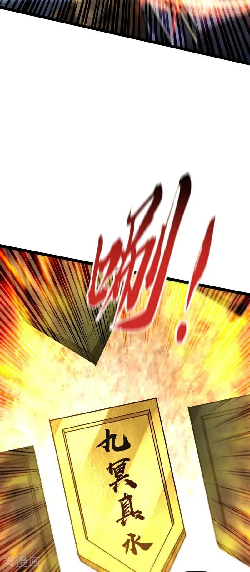 第356话 竟敢与本座相较！13