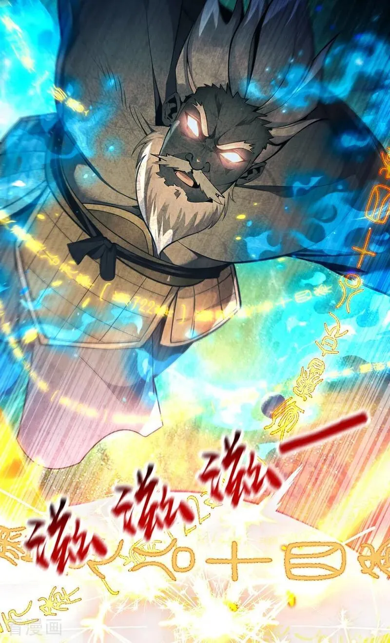 第357话 本座的法相变了？！3