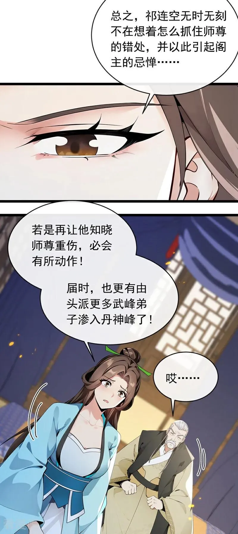 第350话 清毒，并不难！19