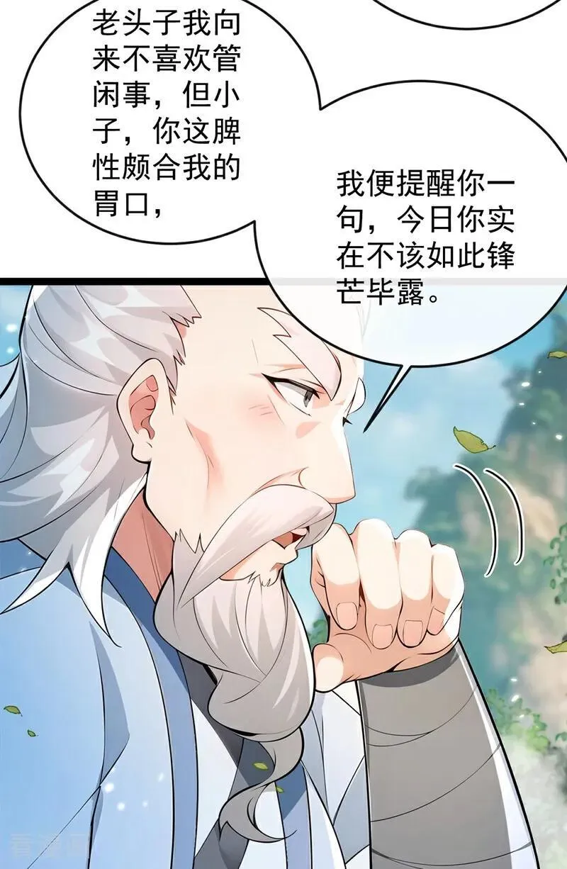 第361话 你受伤了25