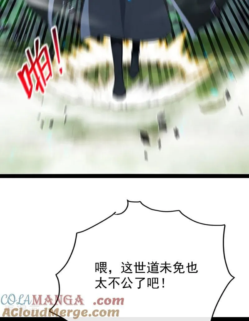 第357话 本座的法相变了？！20