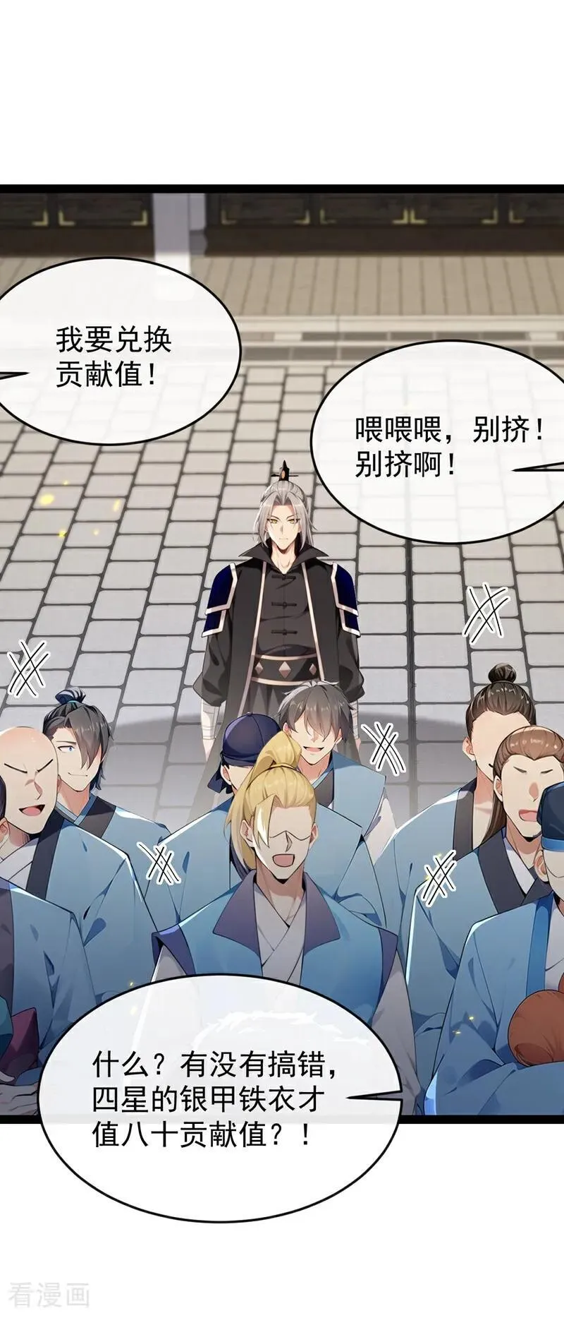第354话 这也太弱了！1