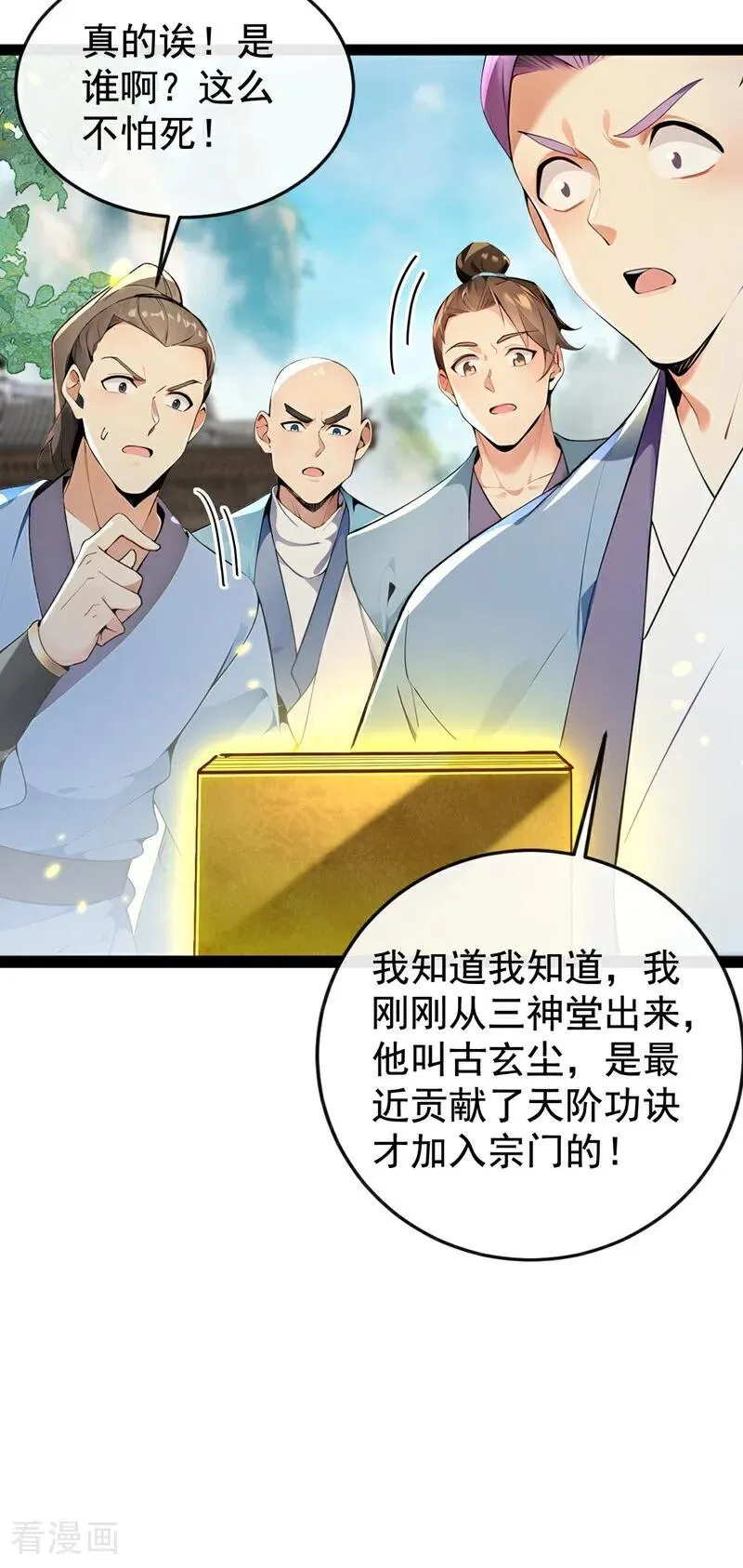 第355话 平静？怕是未必！13