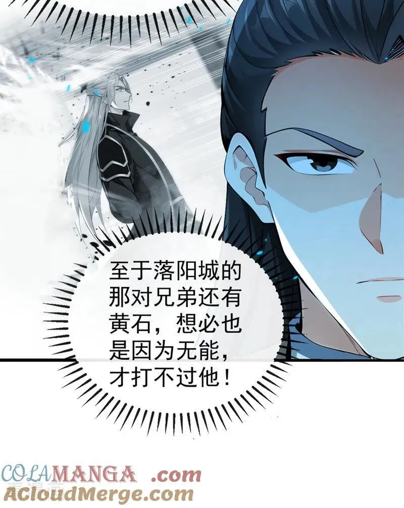 第357话 本座的法相变了？！38