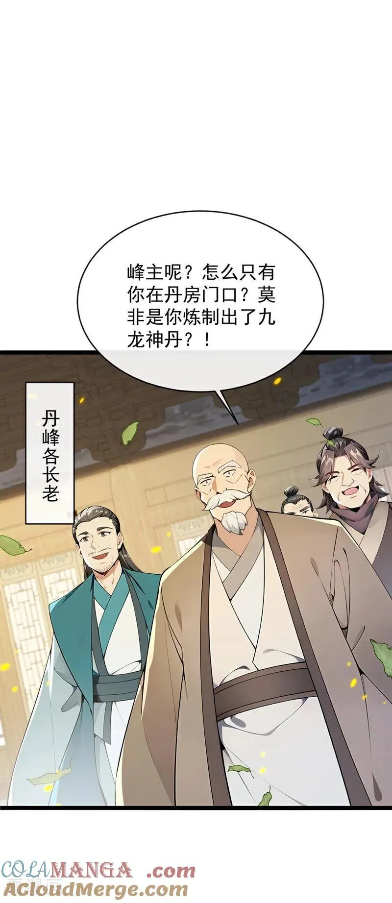 第351话 阁主来了？！20