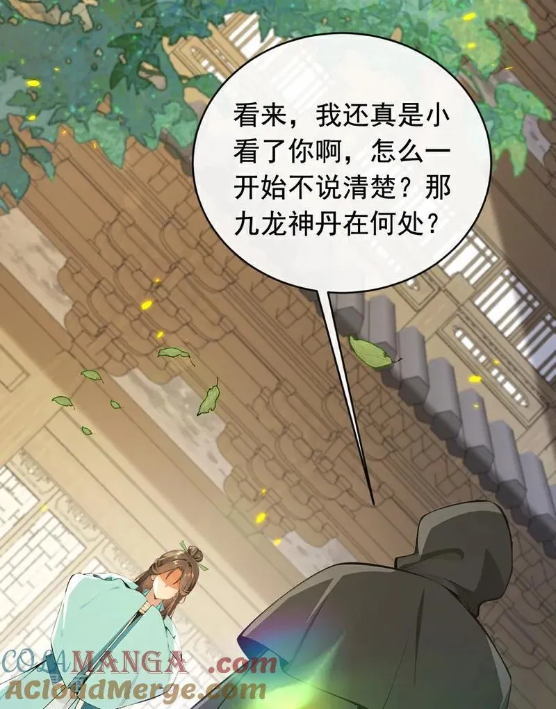 第351话 阁主来了？！24