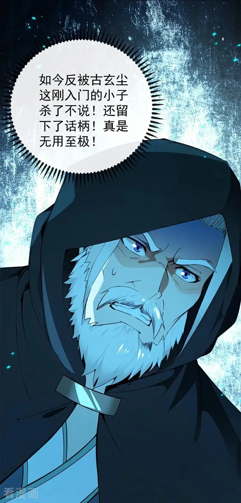 第361话 你受伤了5