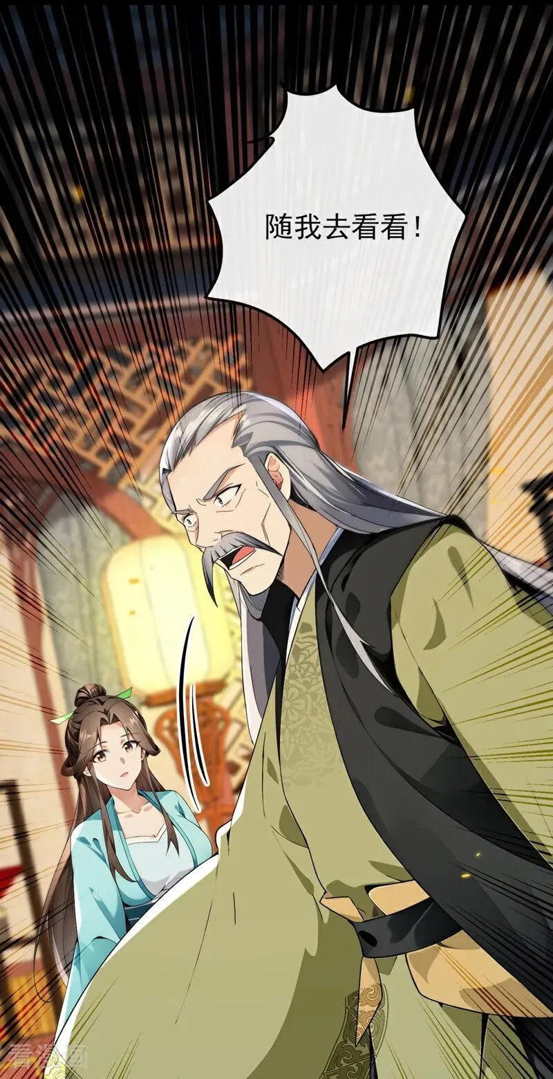 第349话 这阵法如此恐怖！19