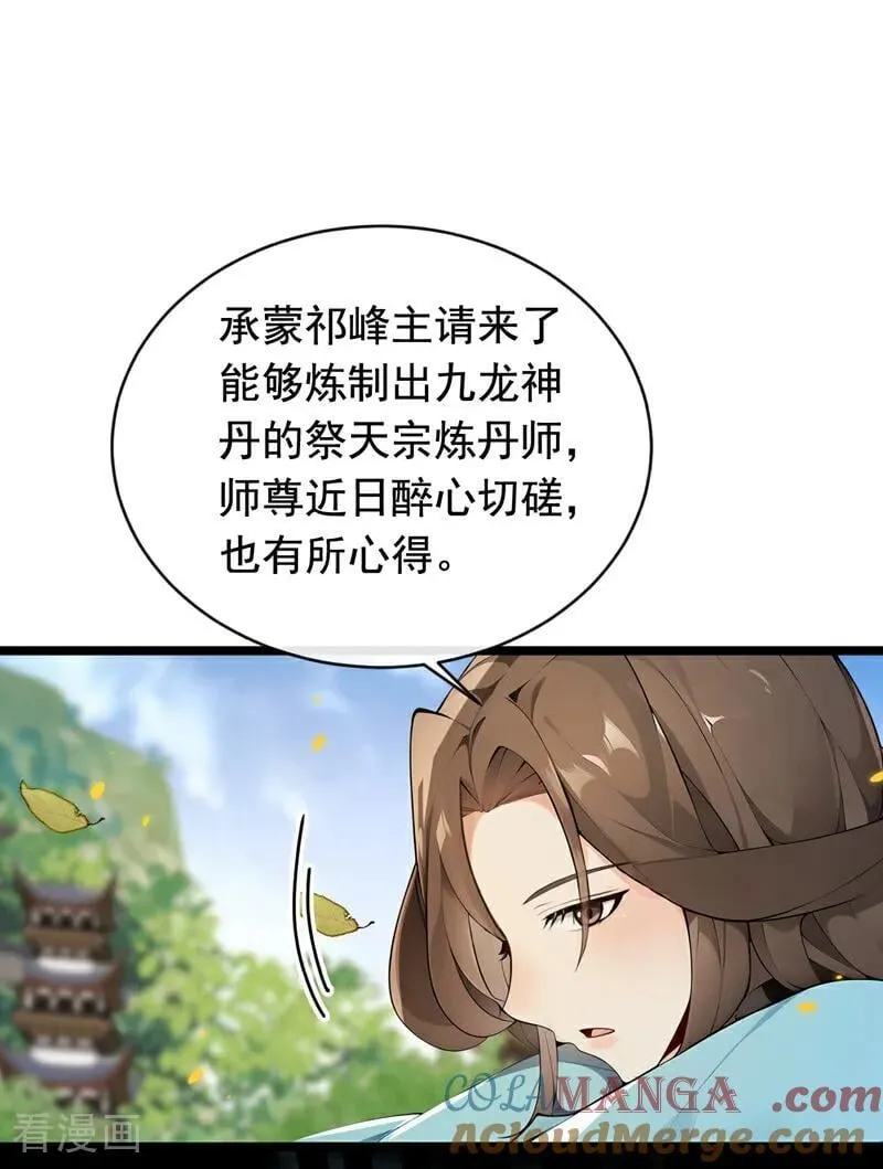 第351话 阁主来了？！26