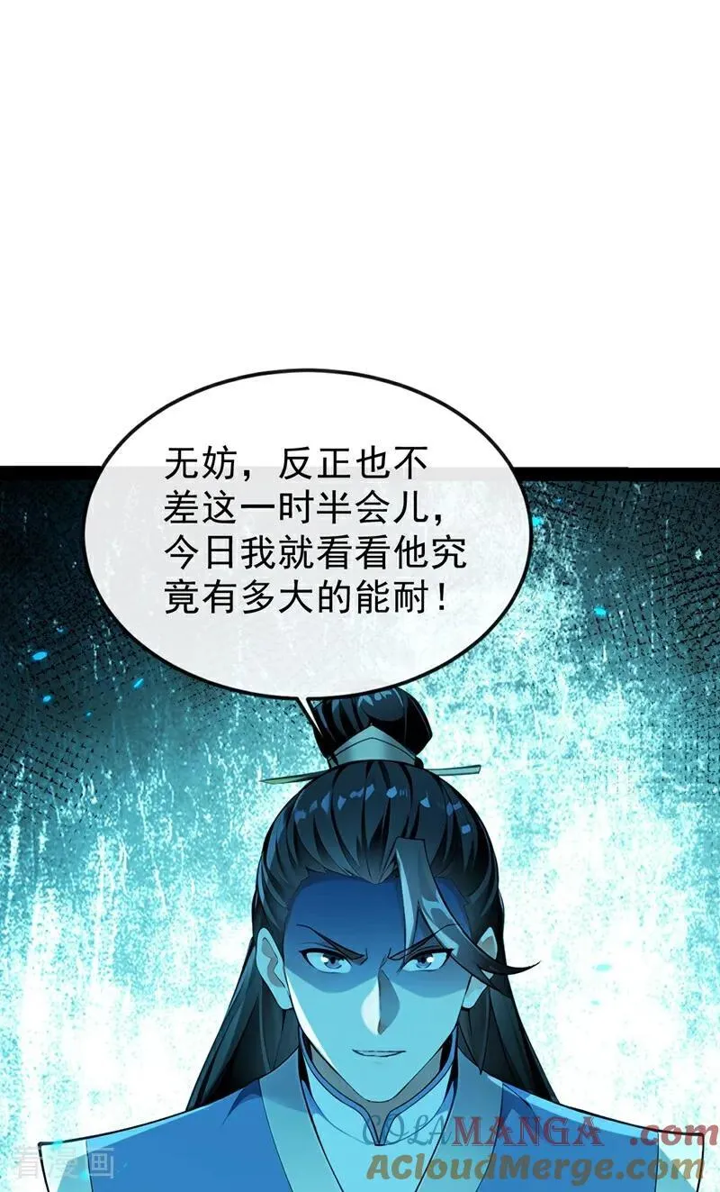 第356话 竟敢与本座相较！33