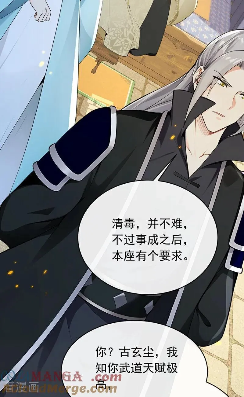 第350话 清毒，并不难！20