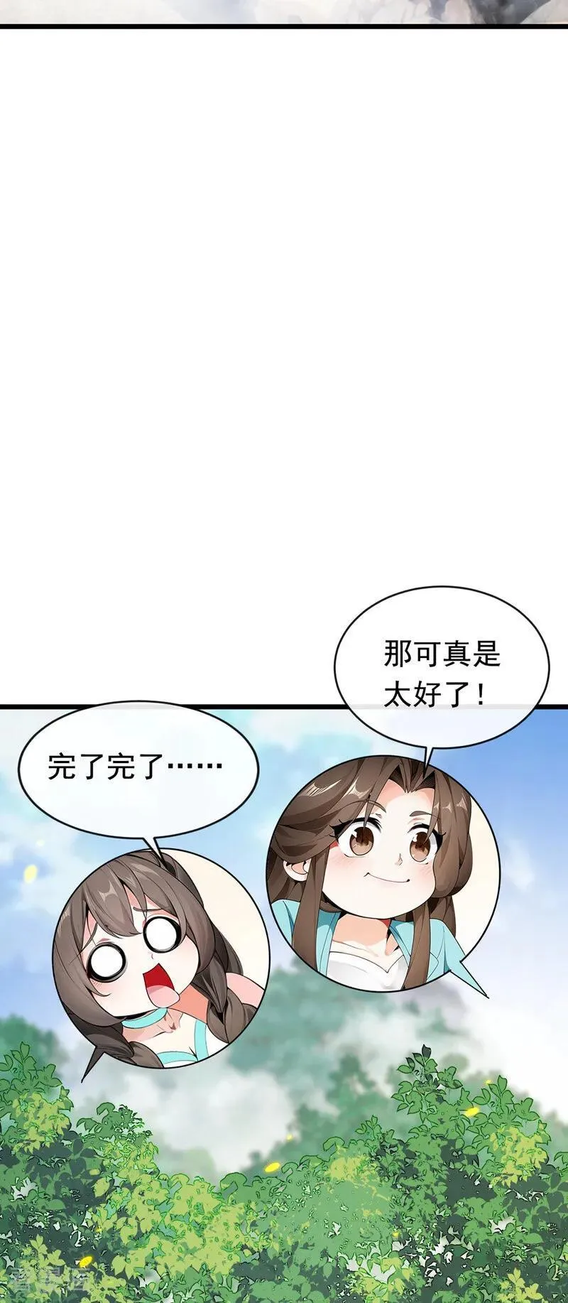 第348话 黑灰色的九幽天火23