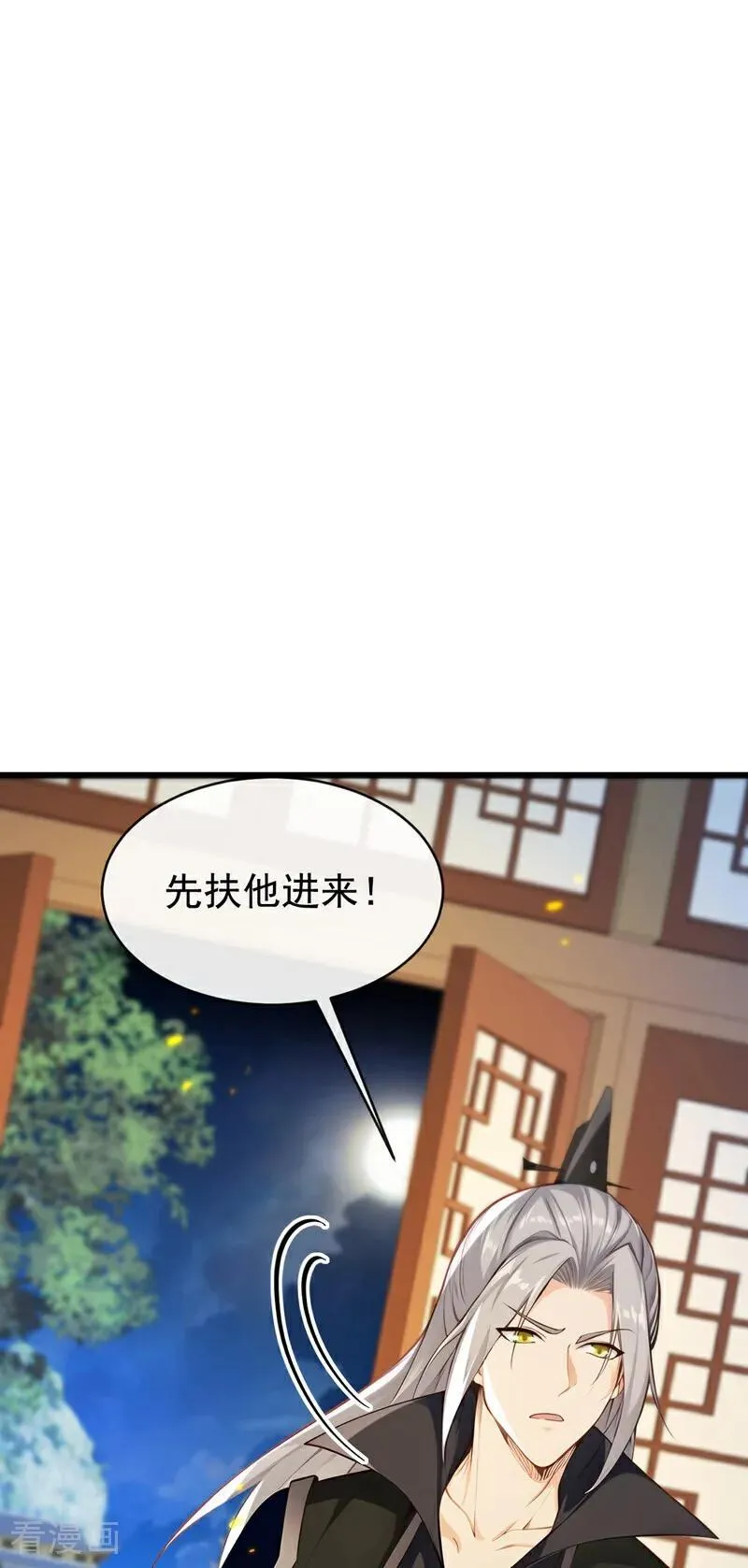 第349话 这阵法如此恐怖！35