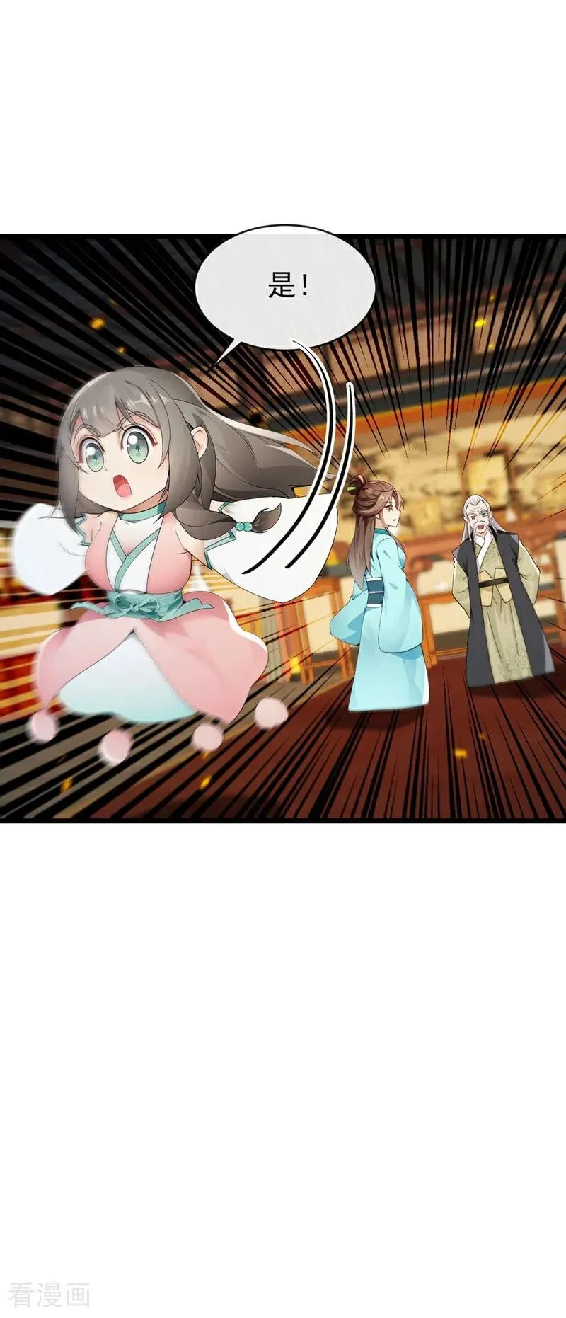 第349话 这阵法如此恐怖！11