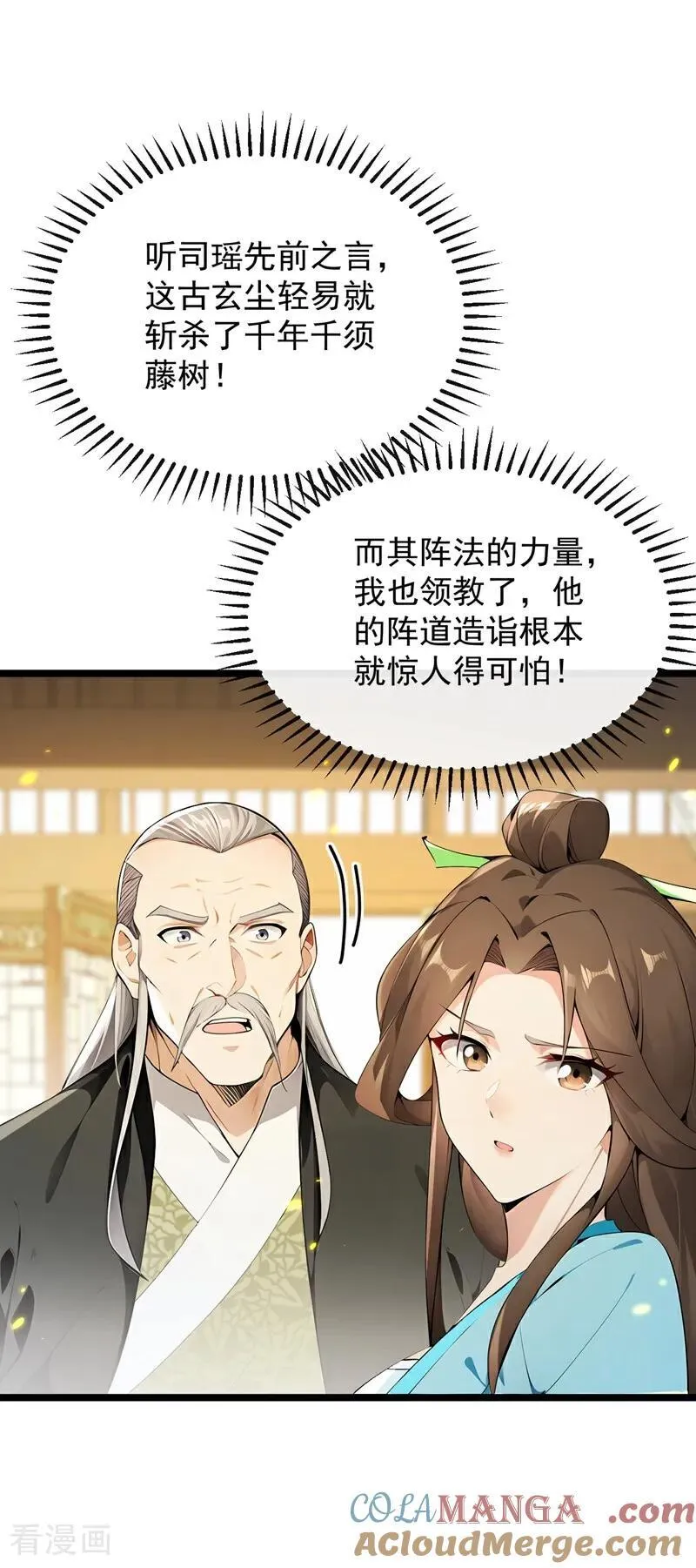 第351话 阁主来了？！8