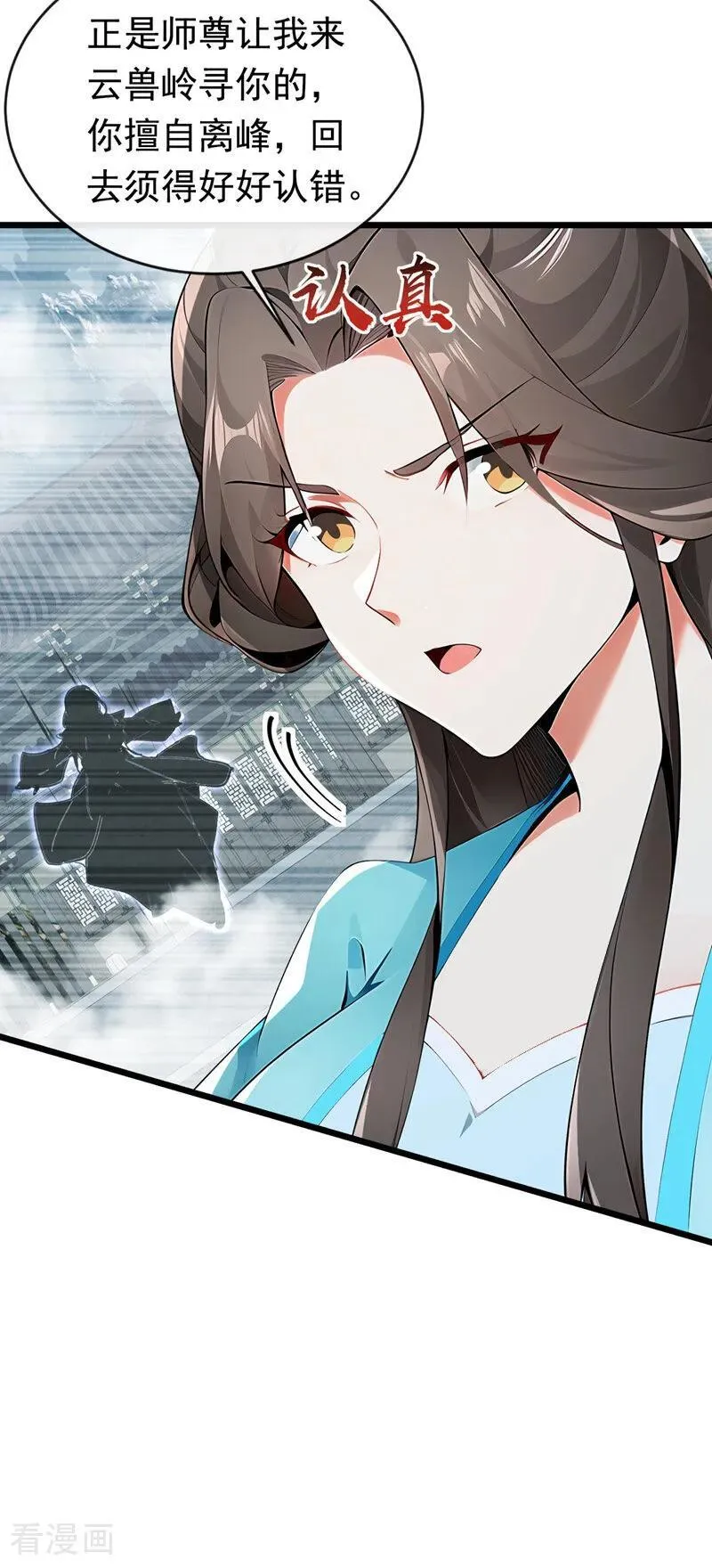 第348话 黑灰色的九幽天火20