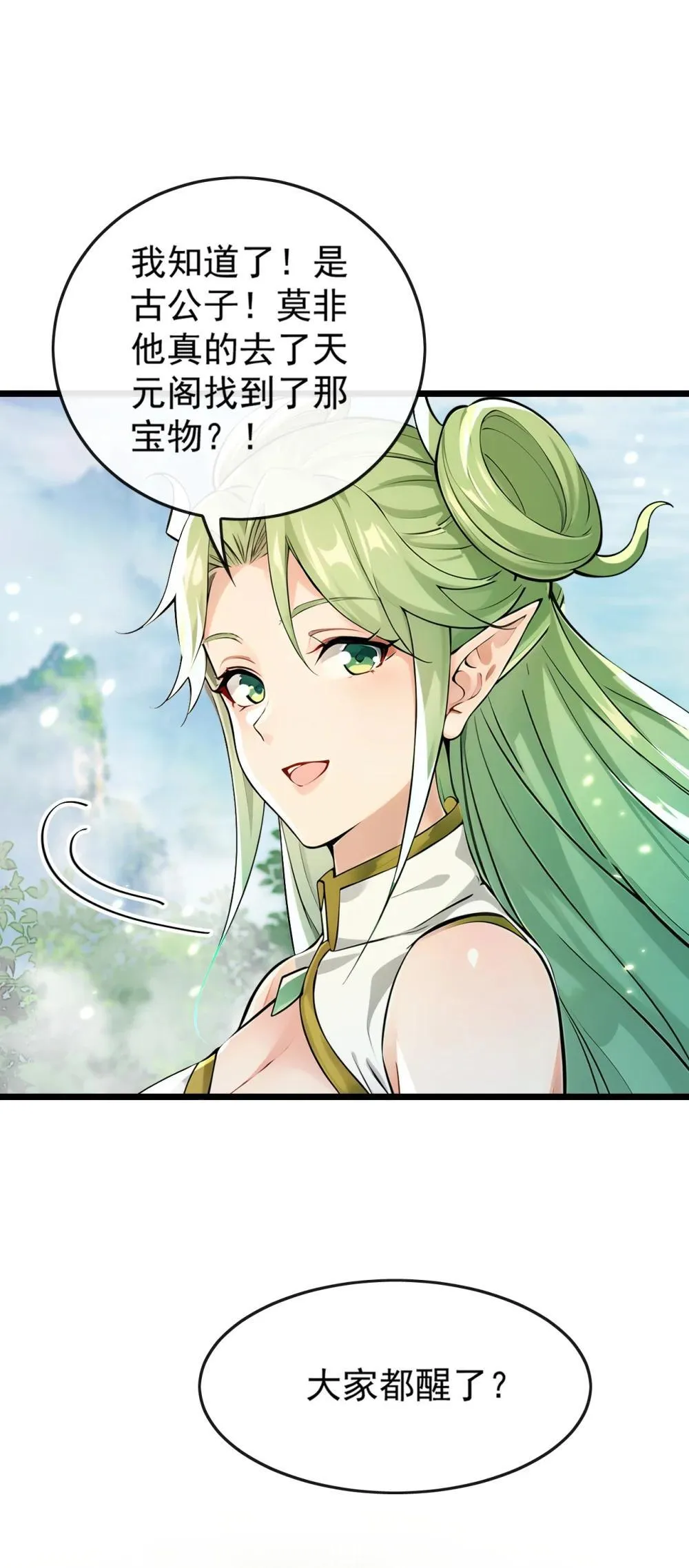 362 终于重逢了……11