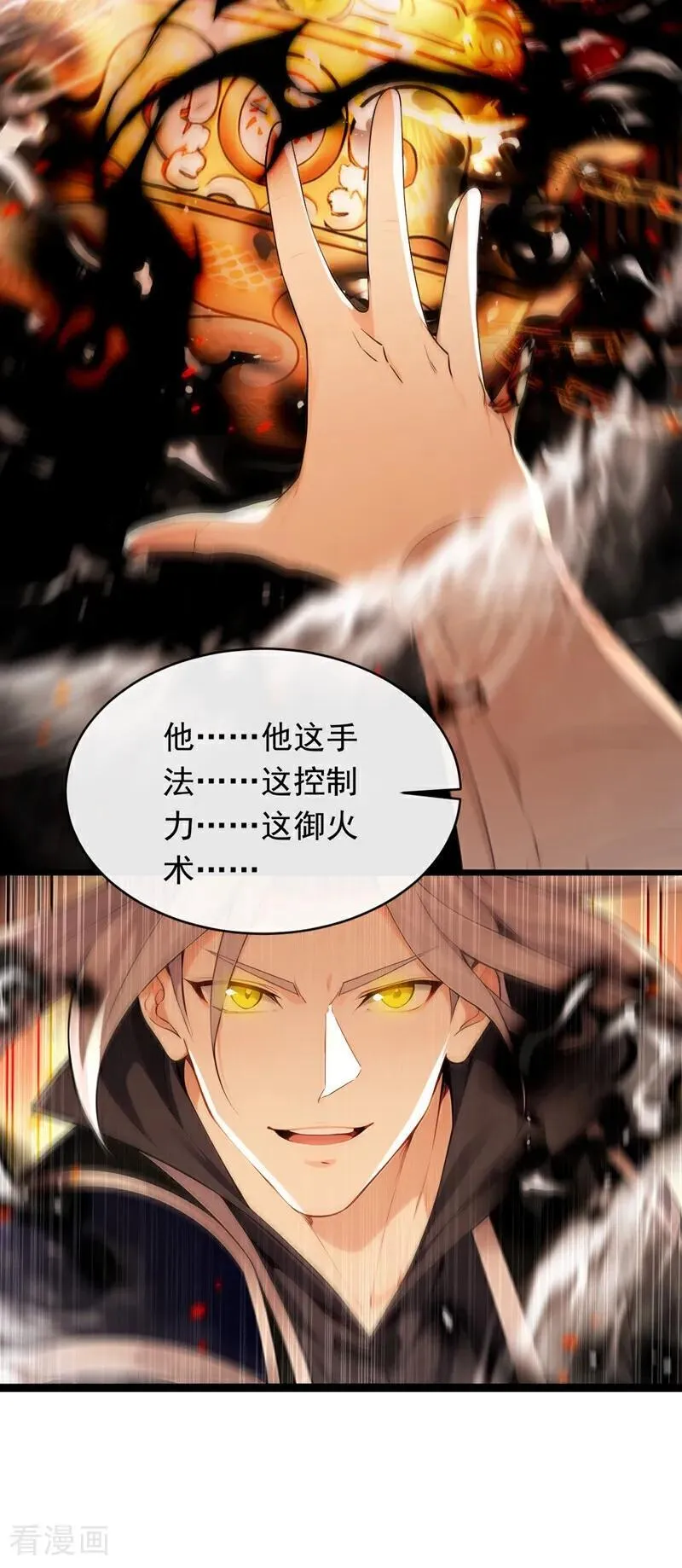 第350话 清毒，并不难！35