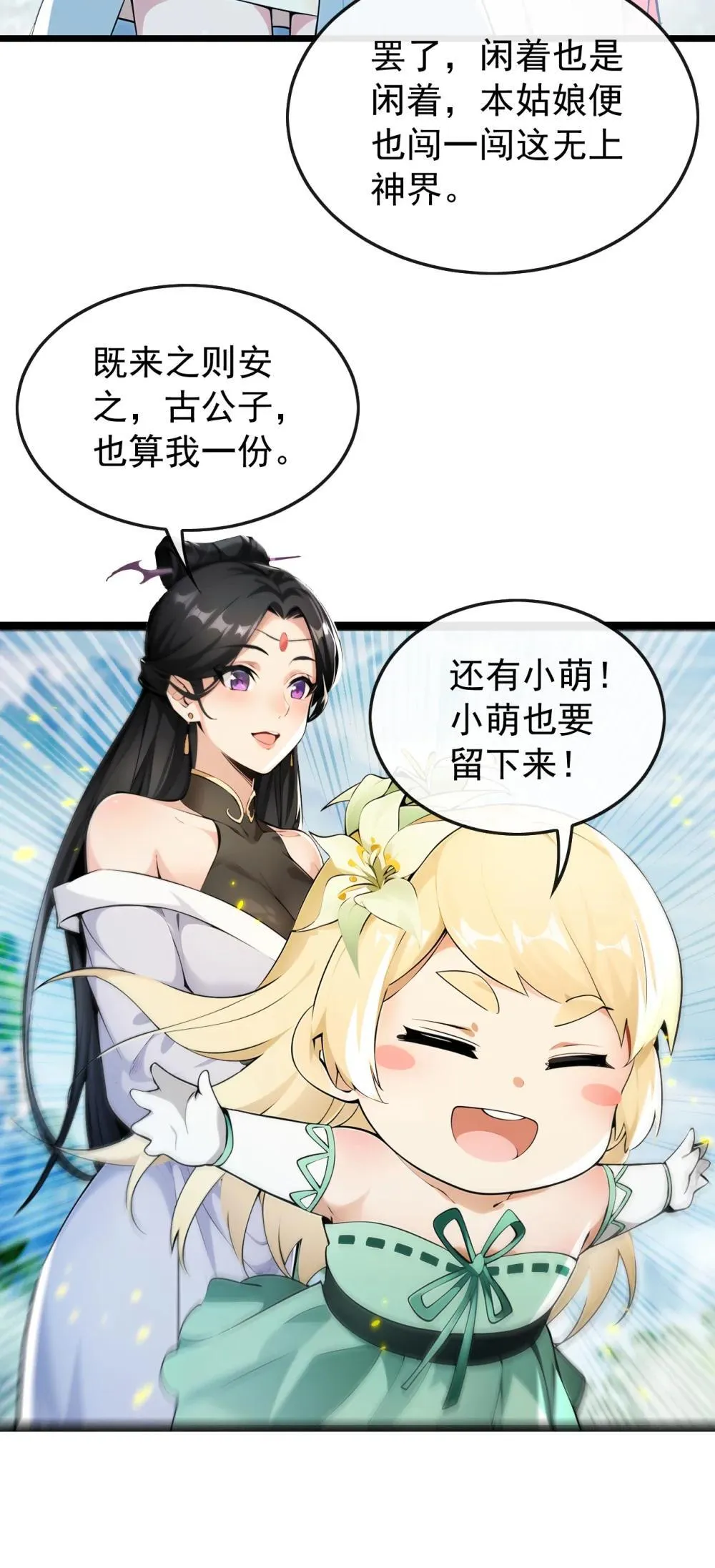 362 终于重逢了……30