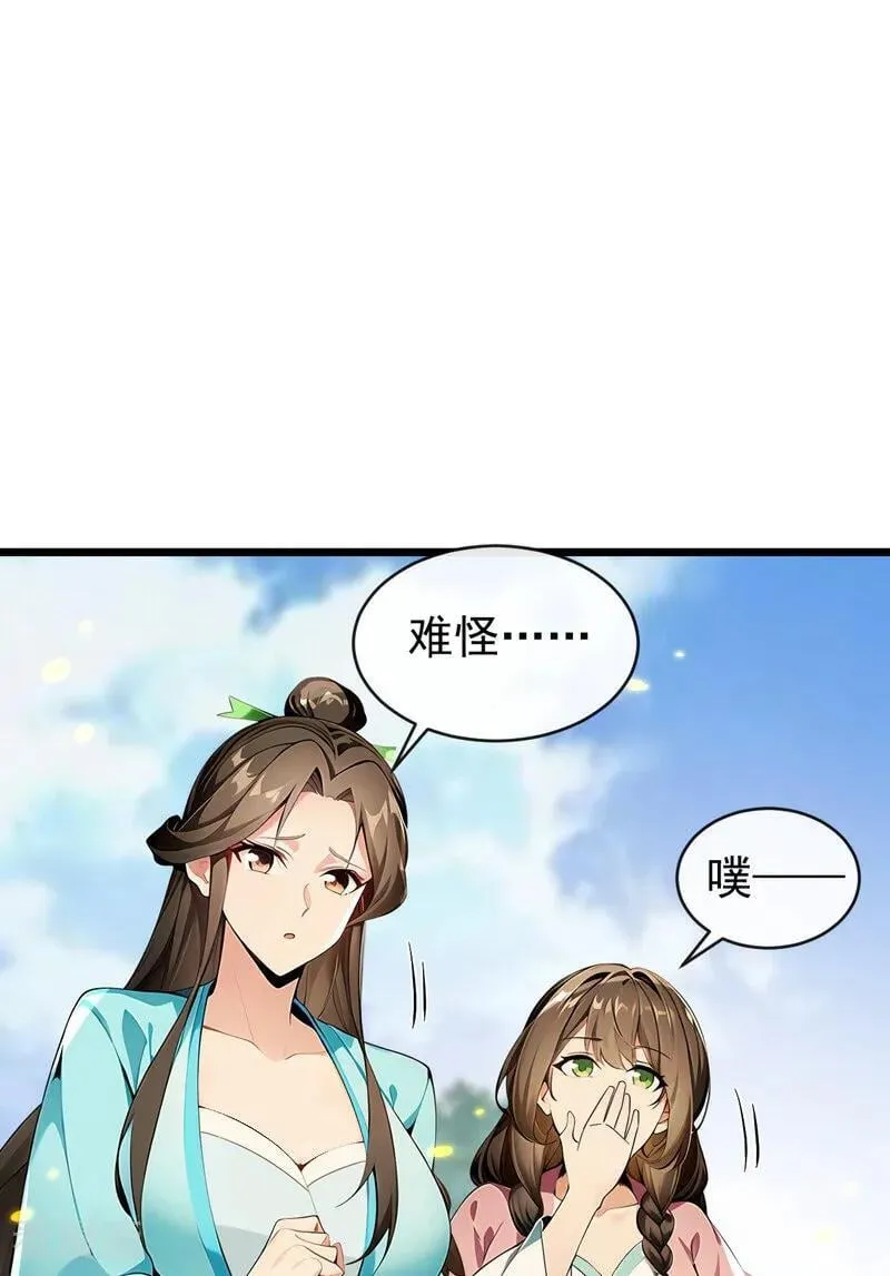 第348话 黑灰色的九幽天火13