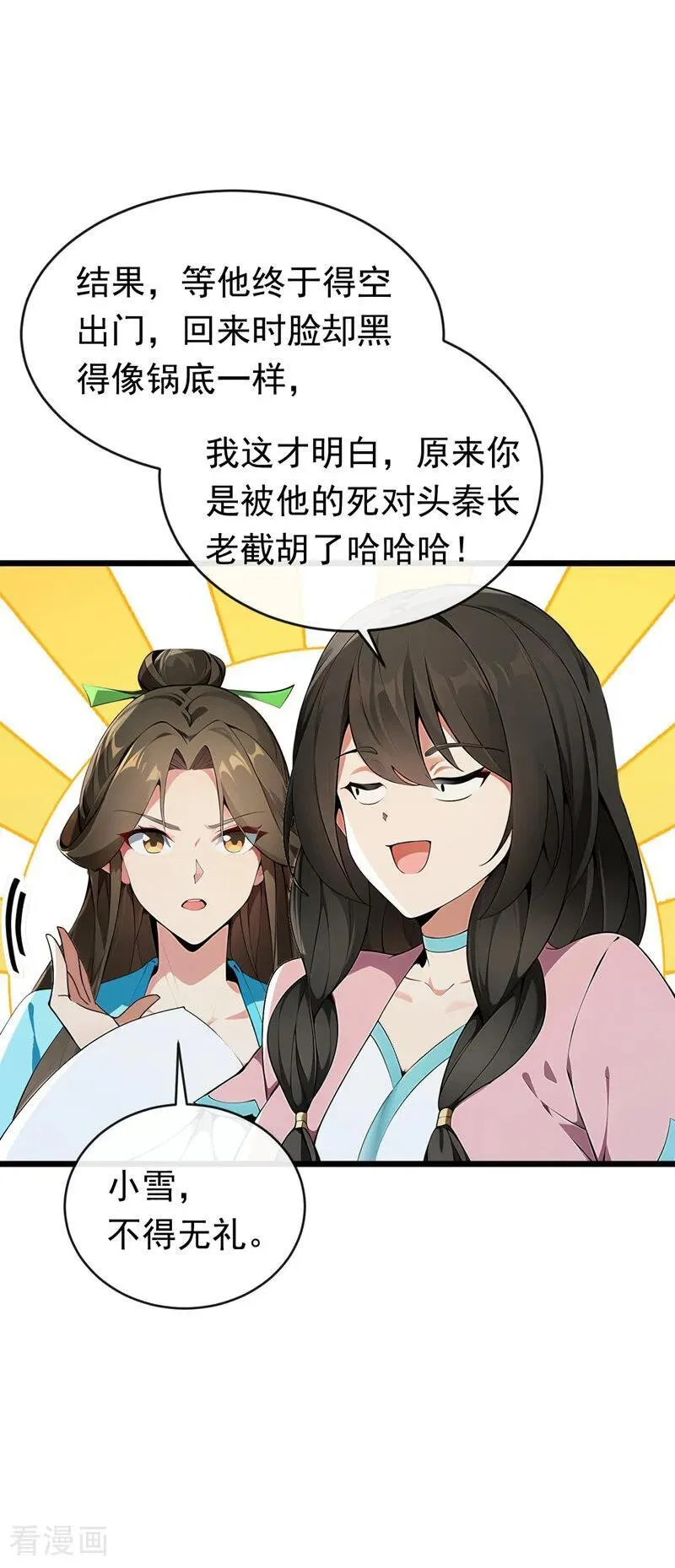 第348话 黑灰色的九幽天火16
