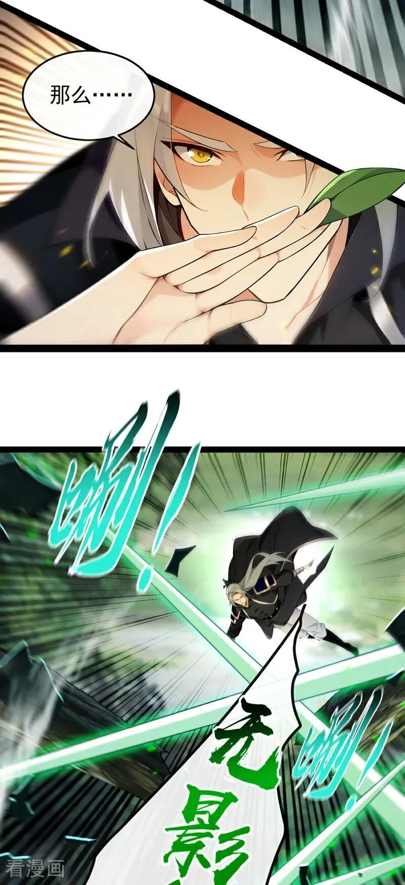 第355话 平静？怕是未必！29
