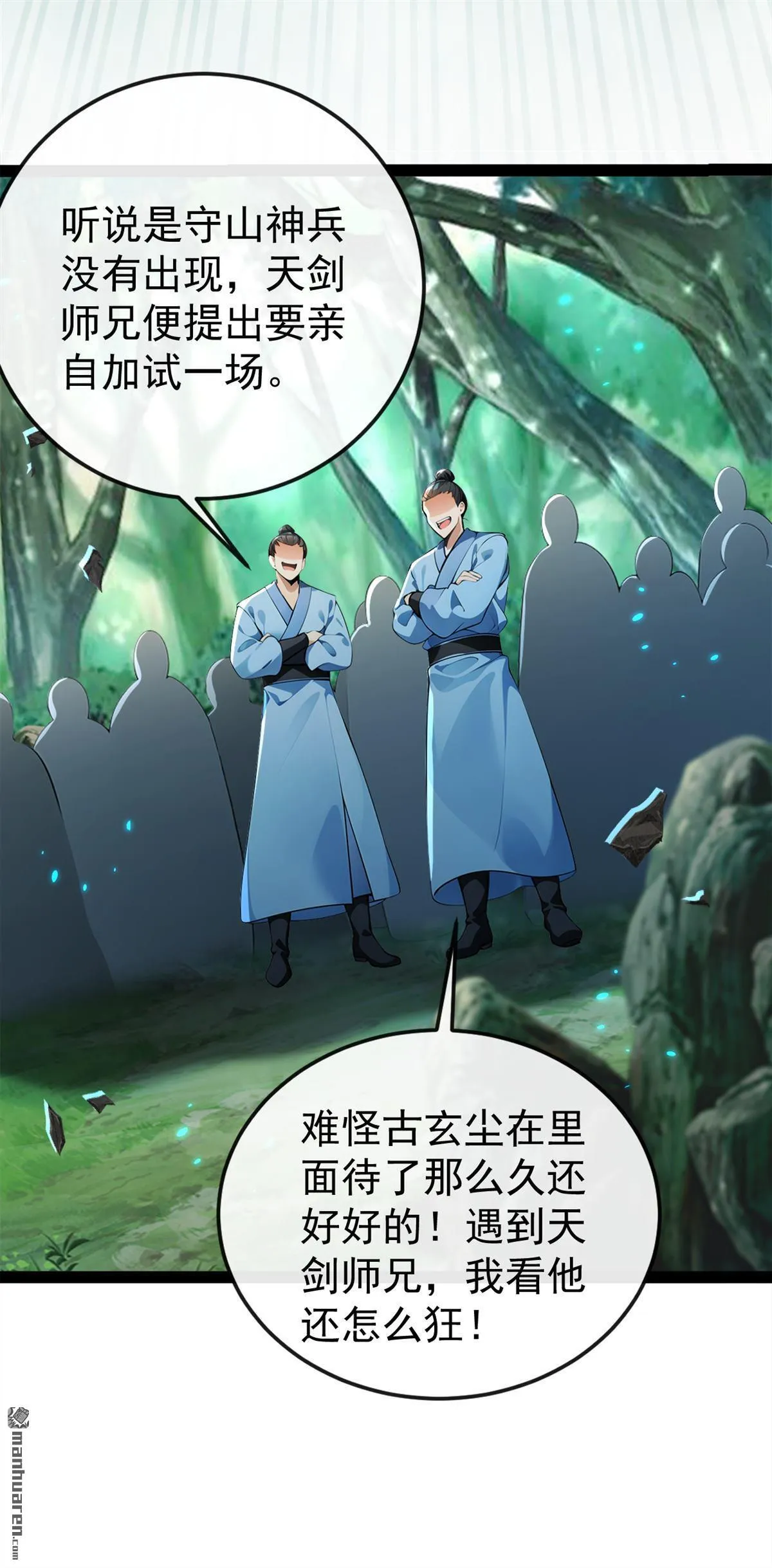 第358回 那就陪你玩玩~15