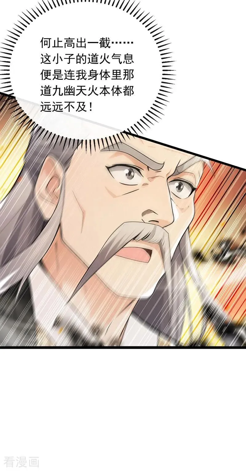 第350话 清毒，并不难！33