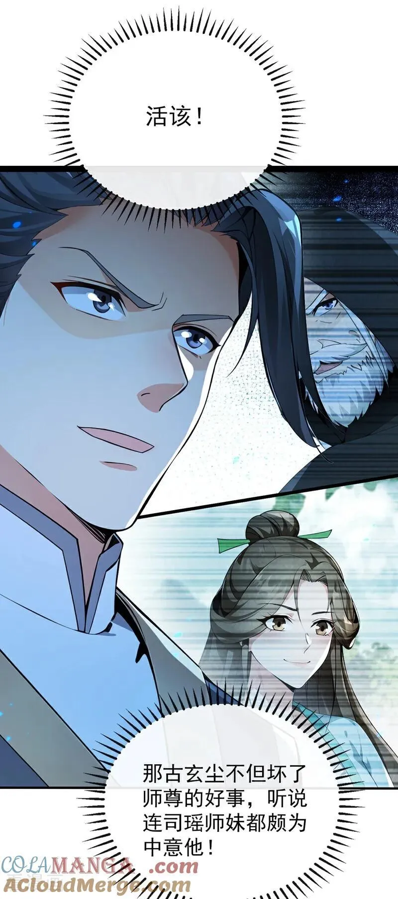第356话 竟敢与本座相较！21