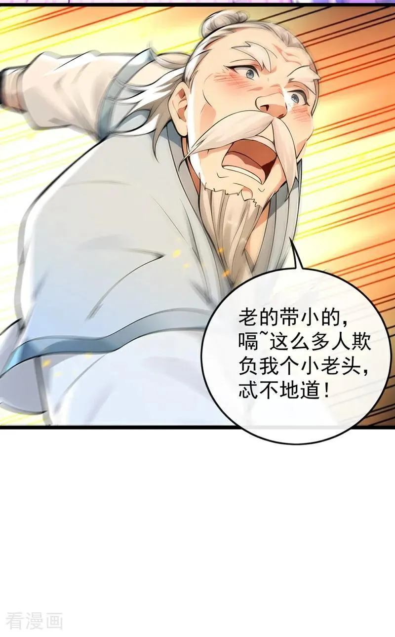 第360话 他竟出手了……21