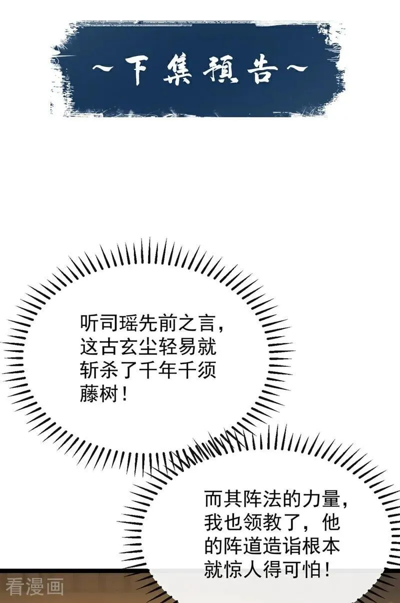 第350话 清毒，并不难！37
