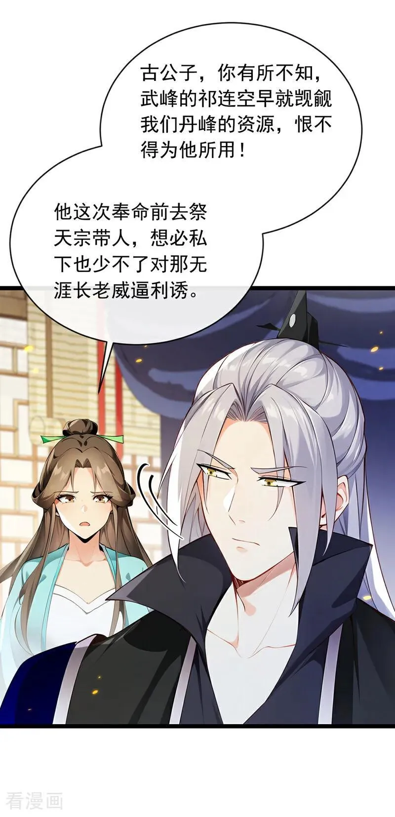 第350话 清毒，并不难！17