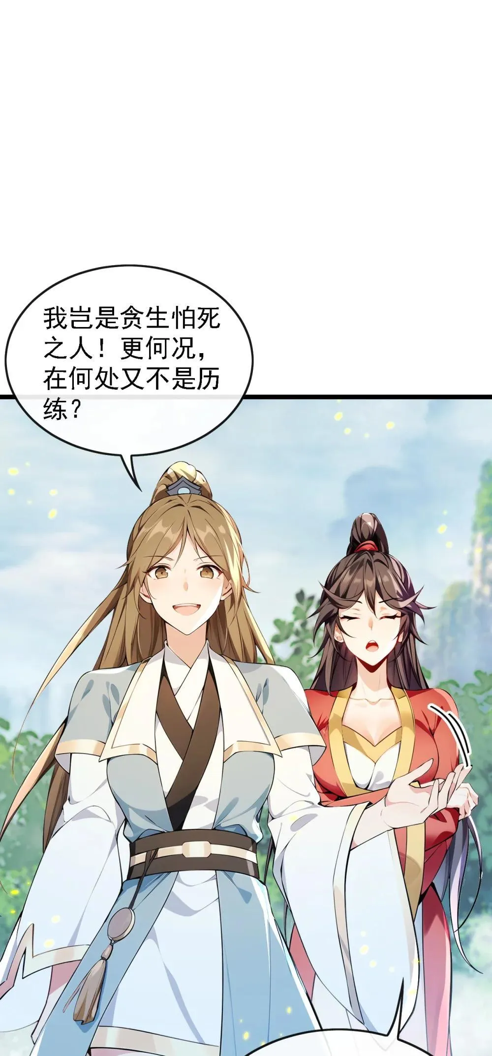 362 终于重逢了……29