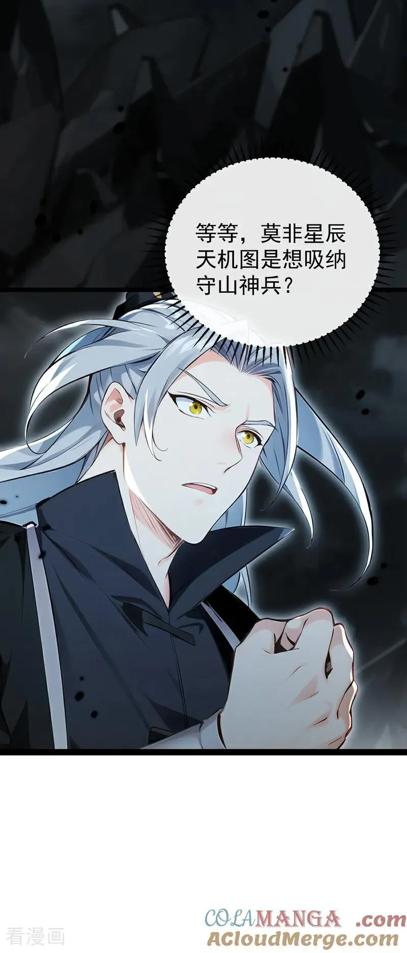 第356话 竟敢与本座相较！39
