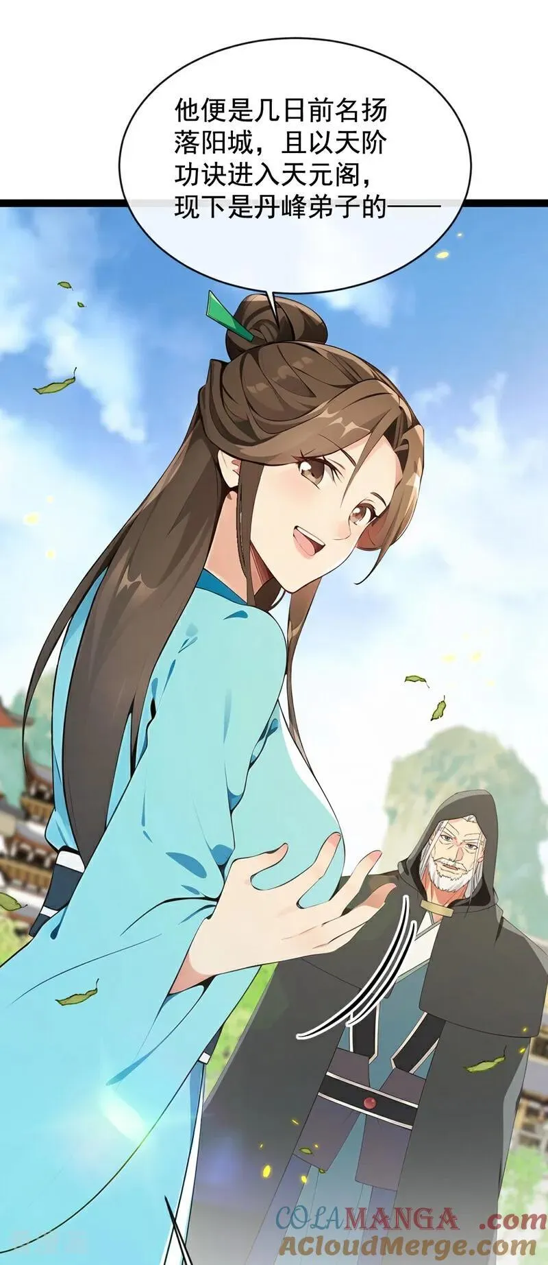第352话 真的是你？！8