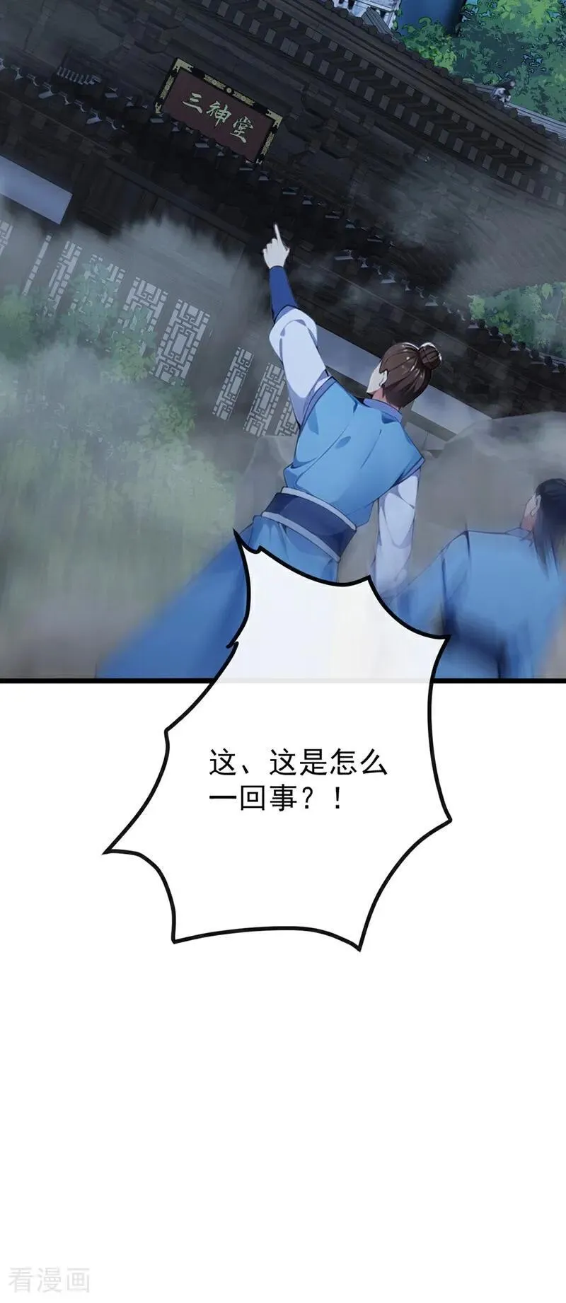 第356话 竟敢与本座相较！11