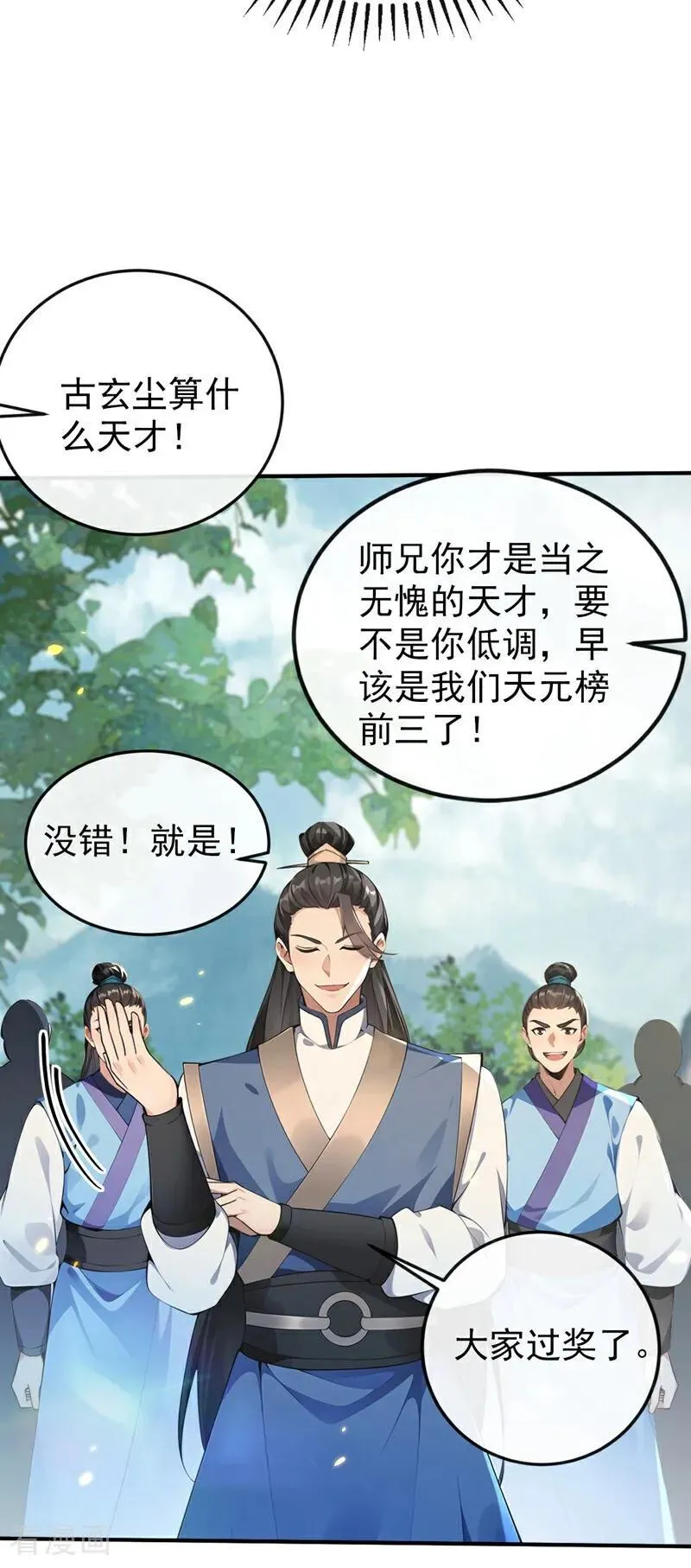 第356话 竟敢与本座相较！22
